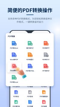迅捷PDF编辑器 v3.0.5