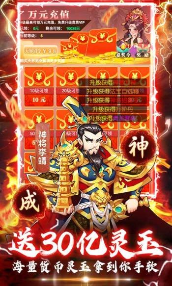 出击吧师兄红包版 v1.0