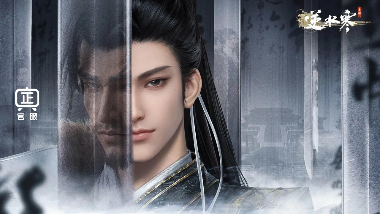 云逆水寒手机版