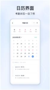 微微工作互联  v2.5.8