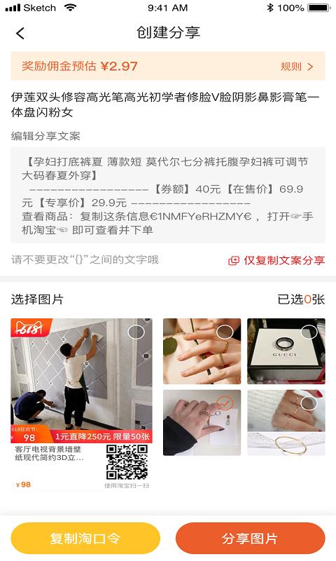 淘不停截图1