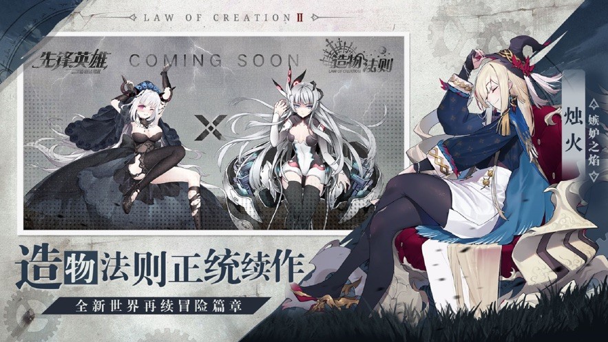 自然法则2先锋英雄 v1.0