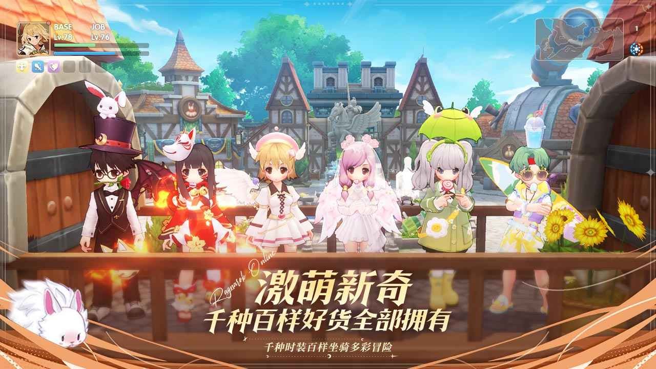 仙境传说RO爱如初见官网版 v1.2.14