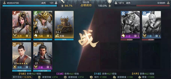 荣耀新三国日服