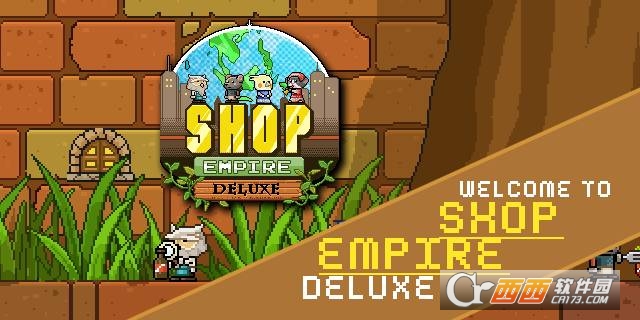 shop empire deluxe(豪华商业帝国)截图1