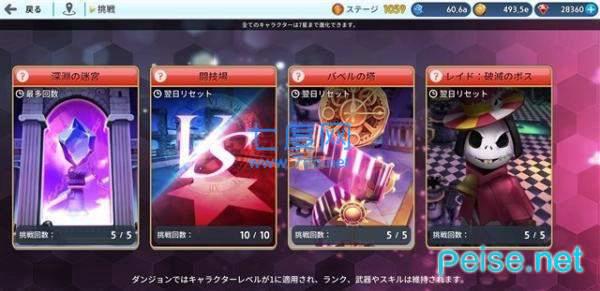 Labyrinth Chaser