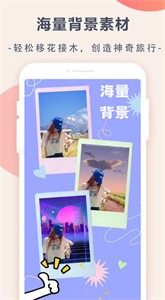 趣味抠图  v1.0.0