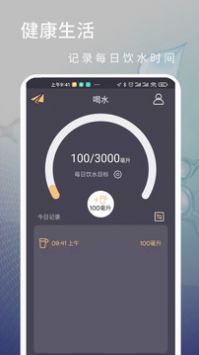 计步运动 v2.0.5