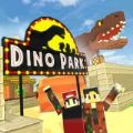 探秘恐龙世界手机游戏安卓版 