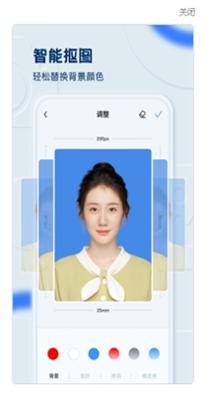 证件照之星 v1.0