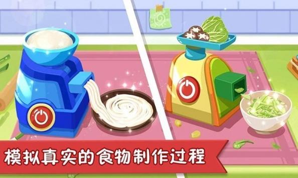 疯狂美食大师 v1.6