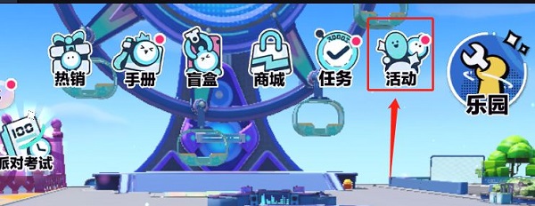 蛋仔派对下载不用实名