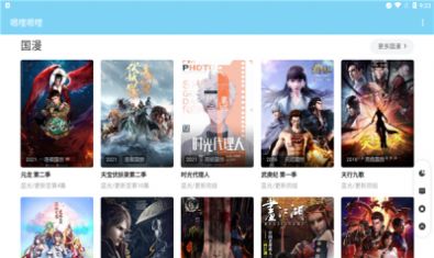 enlienli嗯哩嗯哩动漫官方版  v3.5.1