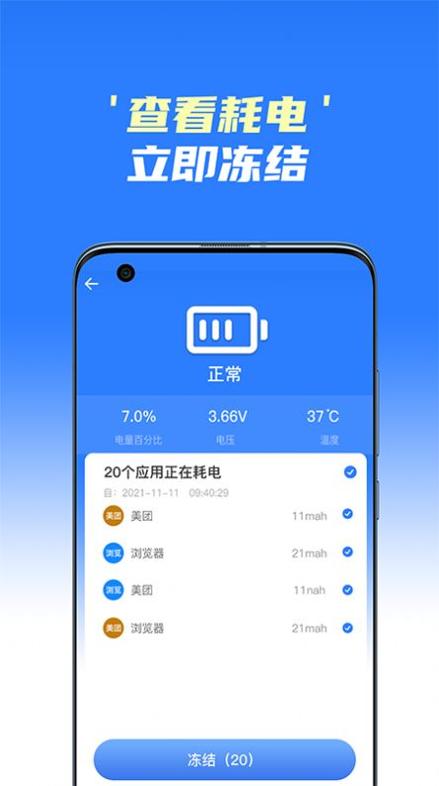 手机极速清理王 v2.0