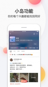 简书安卓版4.24.1 v2.0.5