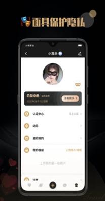 浪味语音交友.jpg