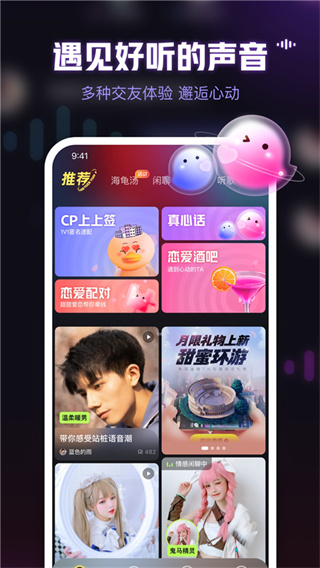 鱼耳语音官网  v6.27.0