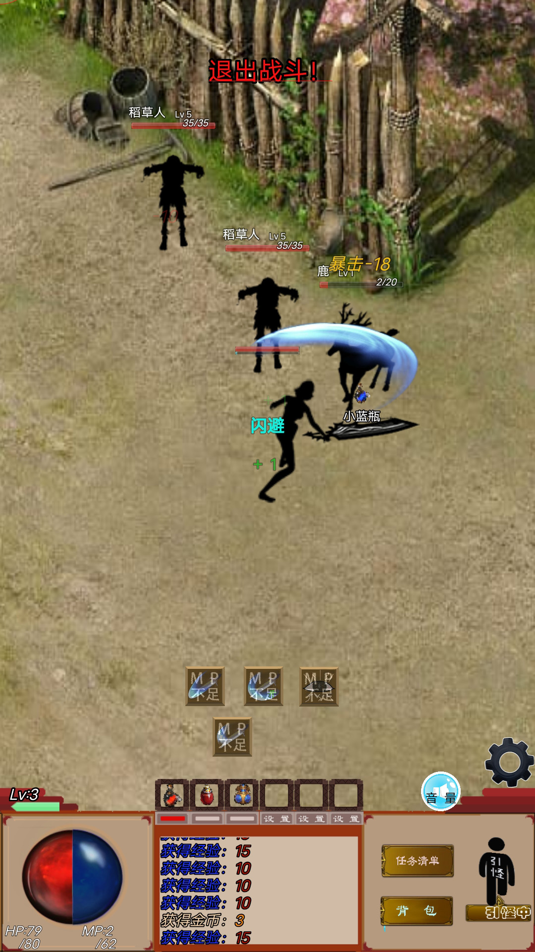 影子传奇 v1.01.37