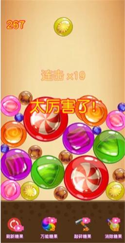 欢乐糖果碰  V 1.0