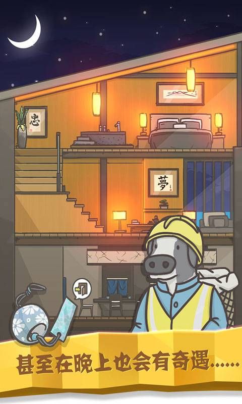 月兔历险记2.0国庆节无限胡萝卜下载  v5.4.4