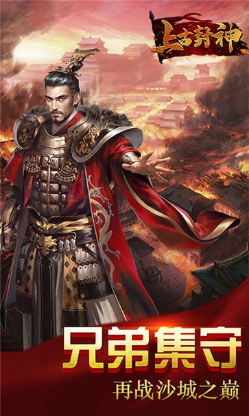 上古封神海蛇之战  v1.44.3