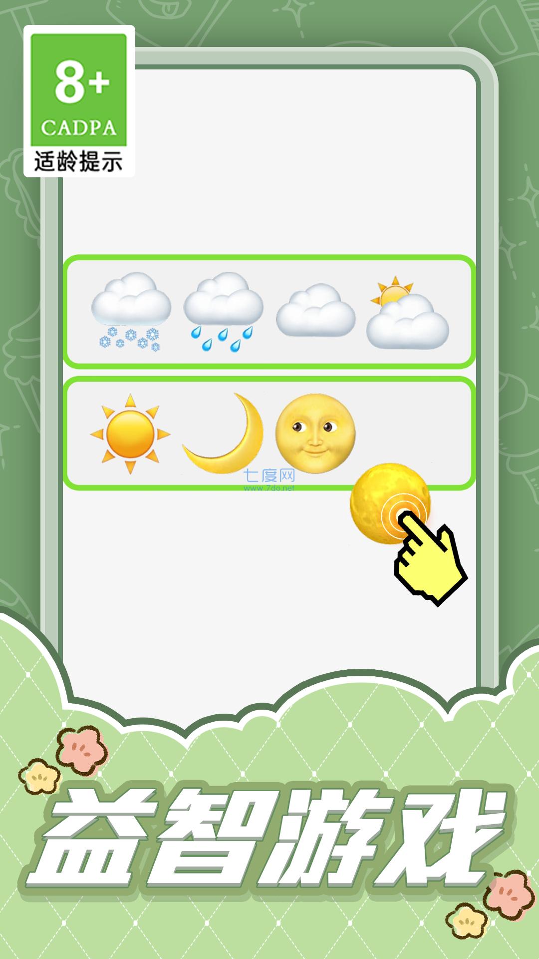 画线大比拼游戏 v1.0.2