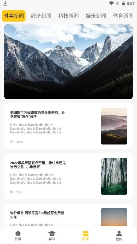 口语练习  v1.0.0
