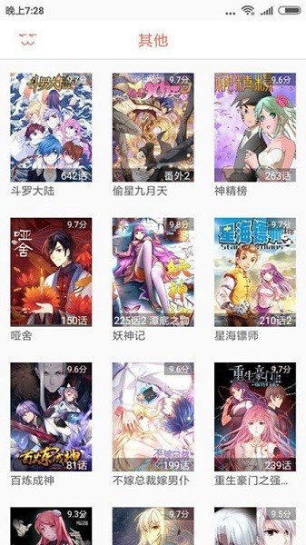 im漫画最新版  v1.0.0