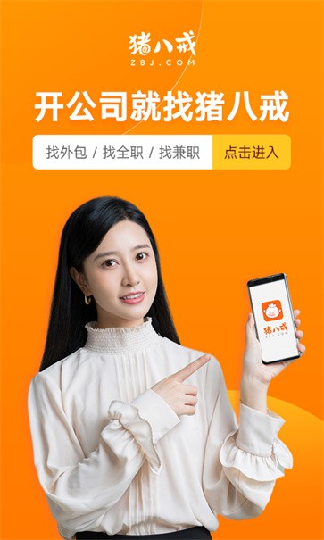 猪八戒logo设计网  v8.2.32