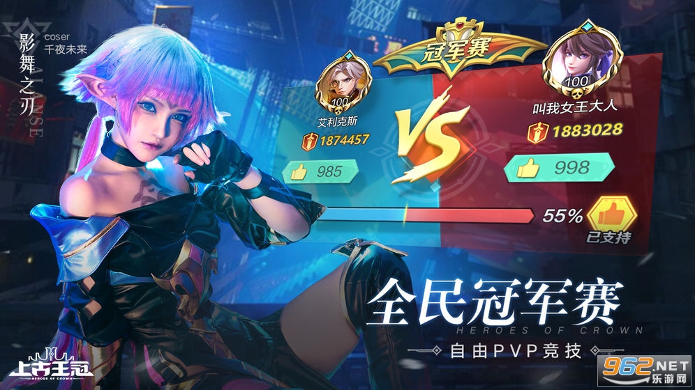 上古王冠手游官方版