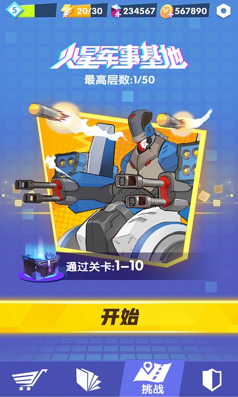 赛博纪元  v1.6.9