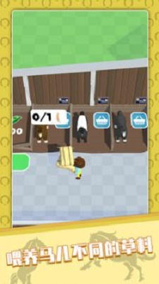 我的马场 v189.1.2.3018