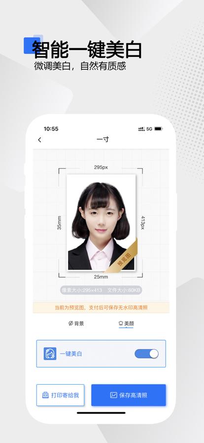 袋鼠证件照  V 1.0.0