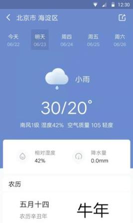 快看天气 v1.0.0