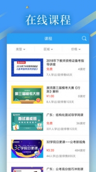 32学院 v2.0.5