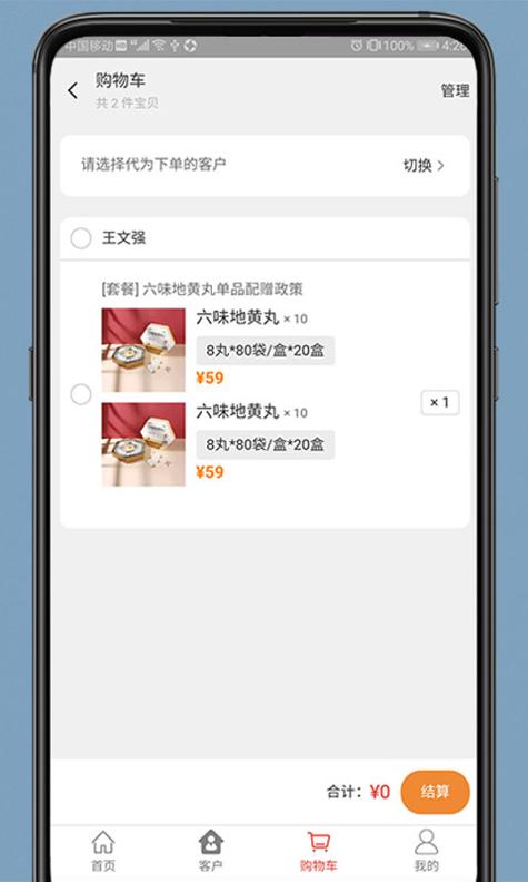 药发采截图1