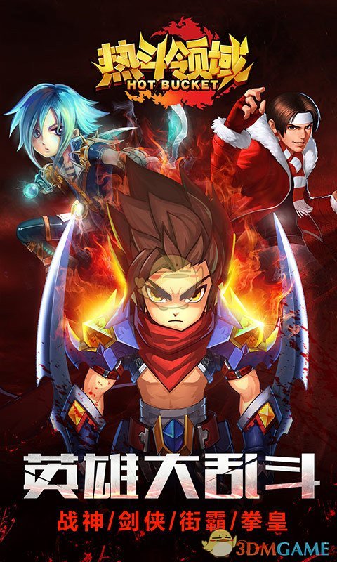 热斗领域 百度版 v3.0.5