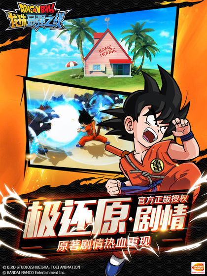 龙珠最强之战  v1.0.0