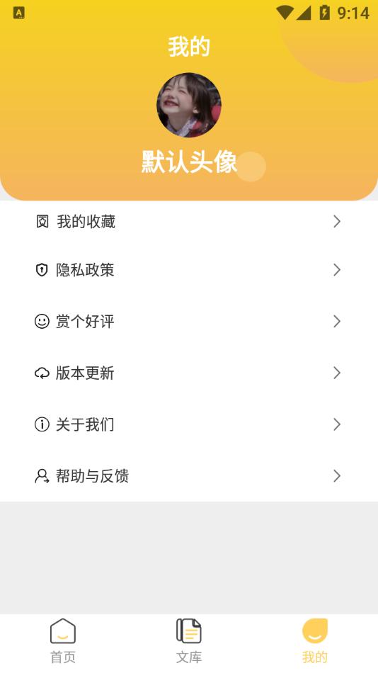 作文题目APP官方版图片1
