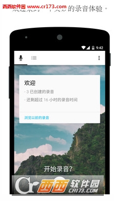 Voice Recorder(棒棒录音笔app)