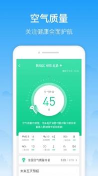 相雨天气app截图3