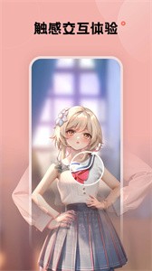 触感壁纸  v1.7.0