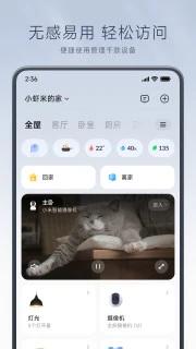 米家 v9.3.703