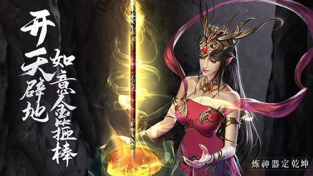 绝世魔王黑悟空之路手游官方正式版  v3.2.3