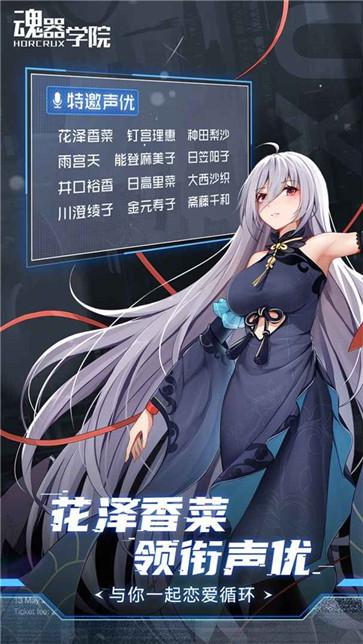 魂器学院官服  v12.11