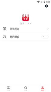 火花免费小说