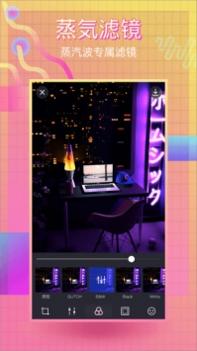 蒸汽波相机 v3.0.5