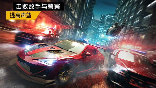 极品飞车无极限最新版 v1.0.49 官方最新版