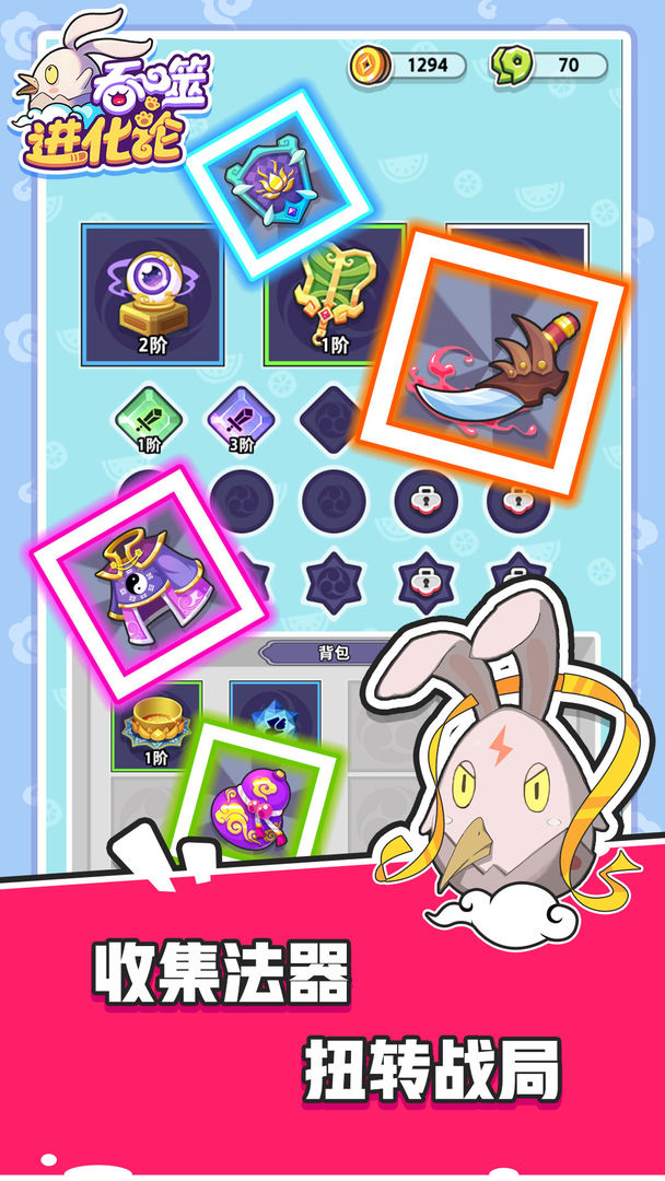 吞噬进化论1.7.0版本中文版下载安装  v3.4.1