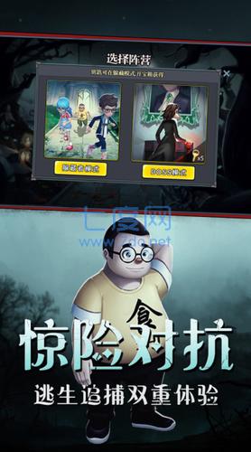恐怖躲猫猫 v2.0